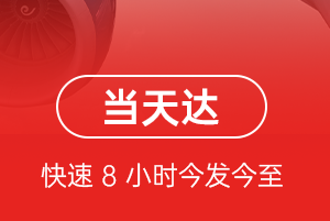 宁波栎社机场托运航空货运公司【机场