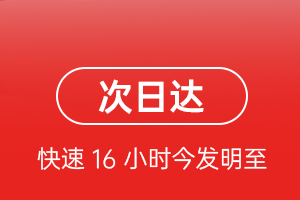 宁波栎社机场托运航空货运 航空货运